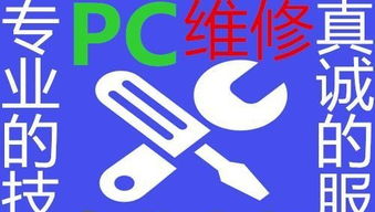 專業(yè)電腦維修與網(wǎng)絡(luò)維護(hù)，服務(wù)至上，一鍵預(yù)約