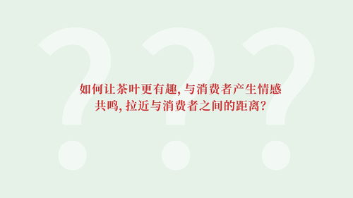 贛茶香天下 包裝設(shè)計(jì)大賽引領(lǐng)新式飲品茶包裝新風(fēng)潮，數(shù)字內(nèi)容制作服務(wù)賦能品牌新體驗(yàn)